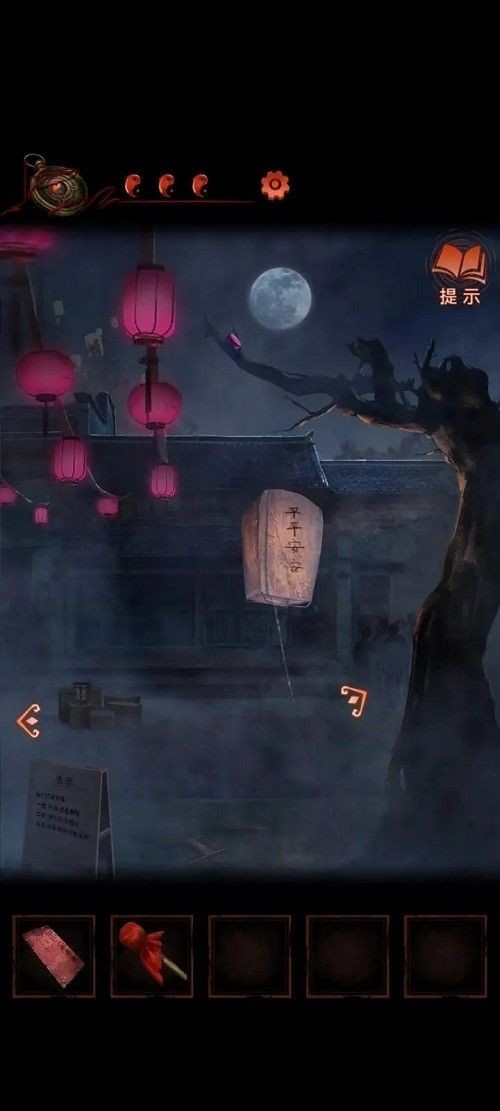 纸嫁衣4红丝缠第二章怎么通关