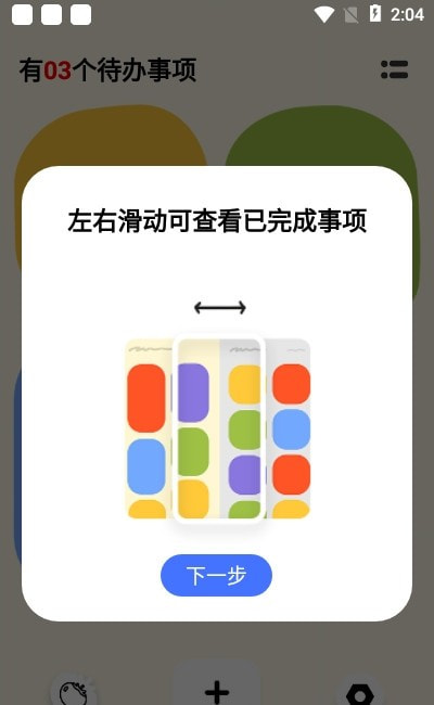 watoo记事截图3