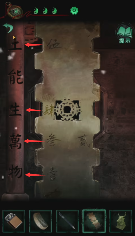 纸嫁衣4红丝缠第三章怎么过