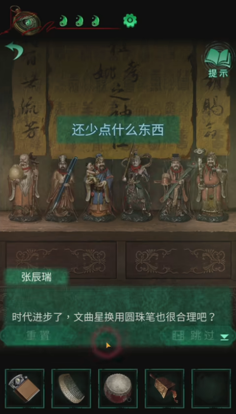纸嫁衣4红丝缠第三章怎么过