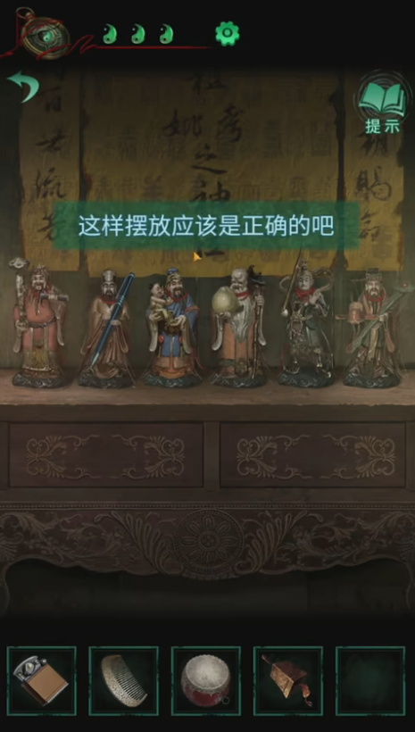 纸嫁衣4红丝缠第三章怎么过