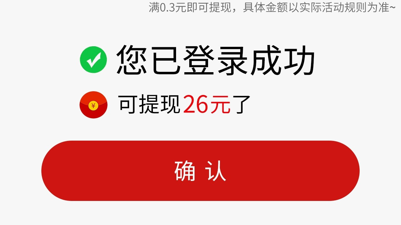 成语大消消截图4