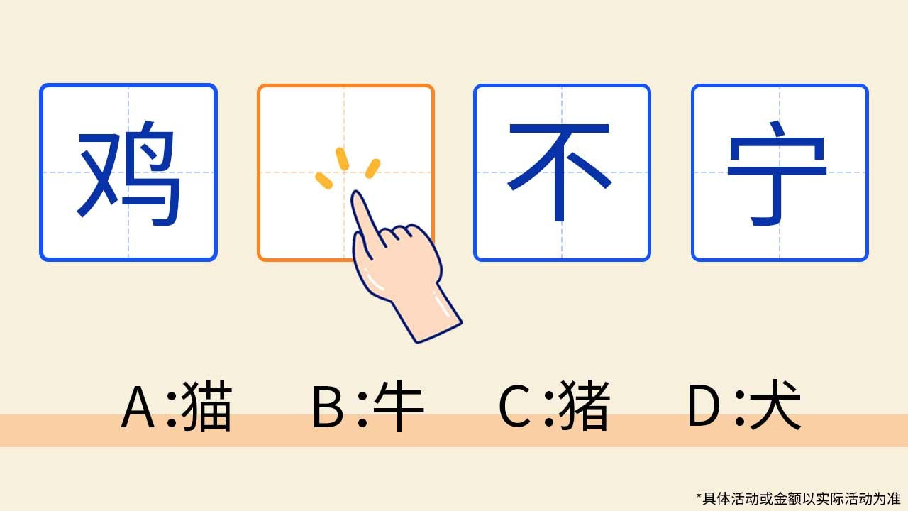 成语大消消截图2