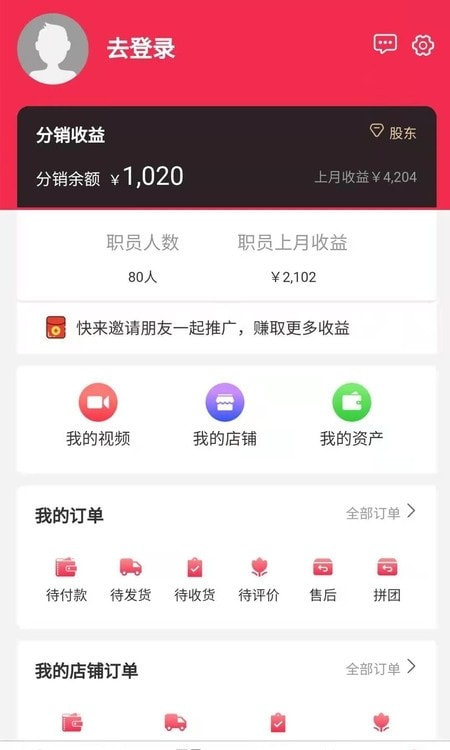 拎玩网购物截图3