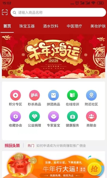 拎玩网购物截图1