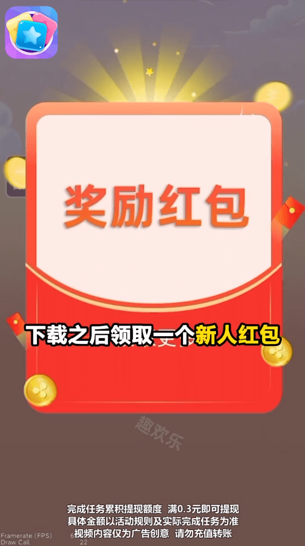 趣欢乐点点消0