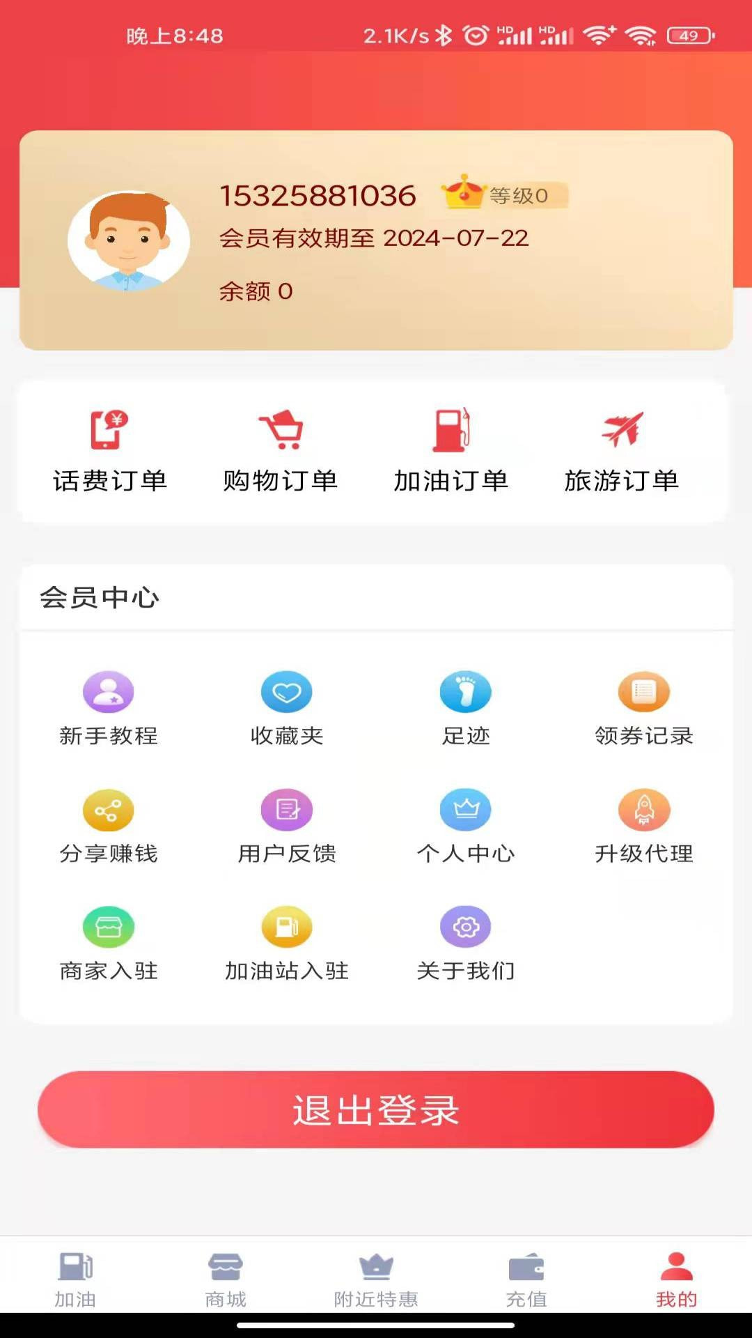 百姓家截图2