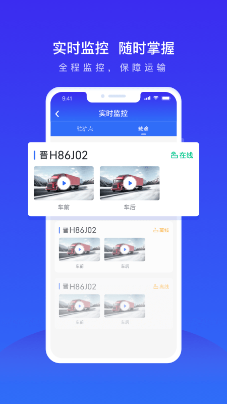 世德物流运营截图4