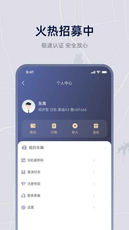 小麦接驾截图3