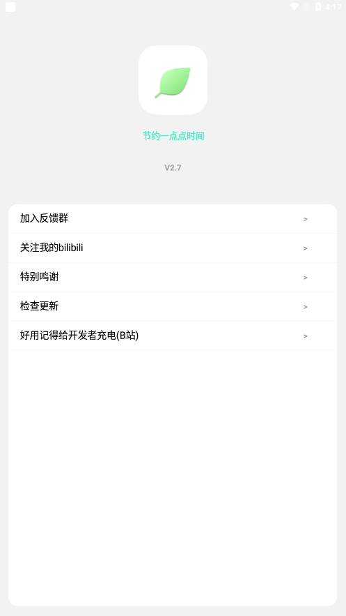 纯粹Pro3