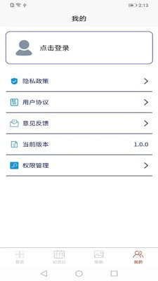 coinbase记事本3