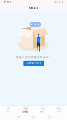 coinbase记事本截图3