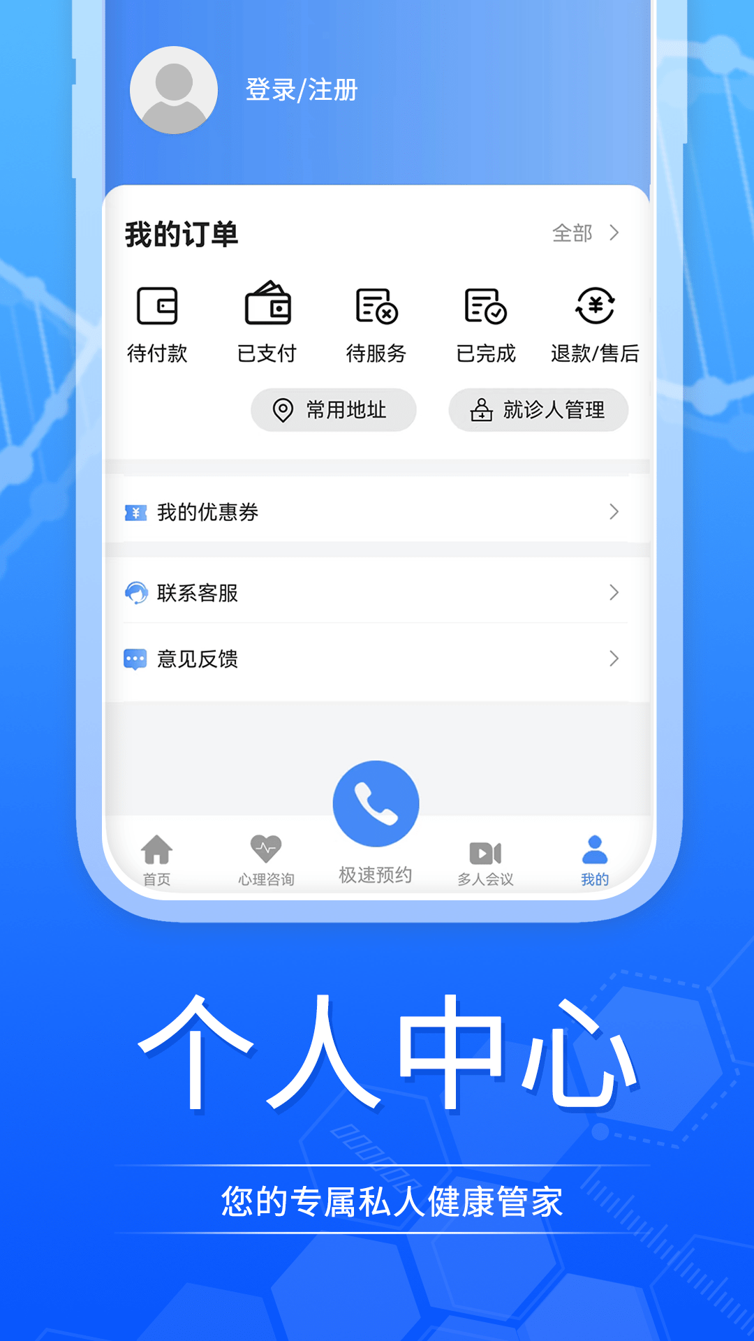 天使到家截图1