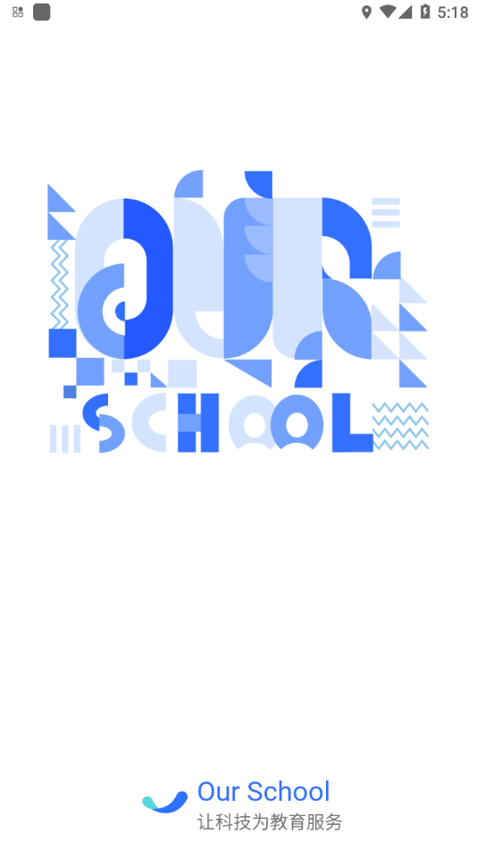 Ourschool家长截图1