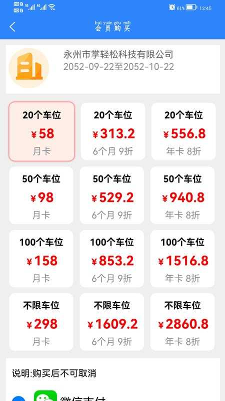 掌轻松安卓版app免费下载4