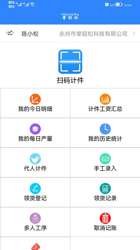 掌轻松安卓版app免费下载0