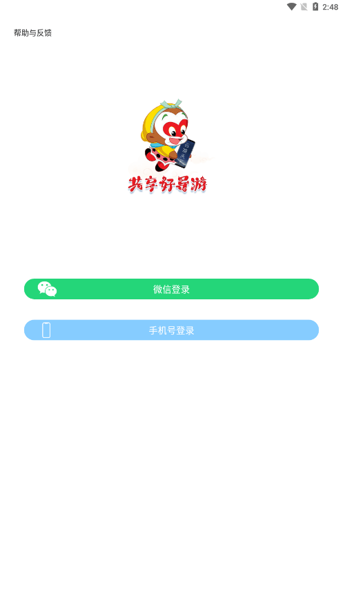 云导游截图3