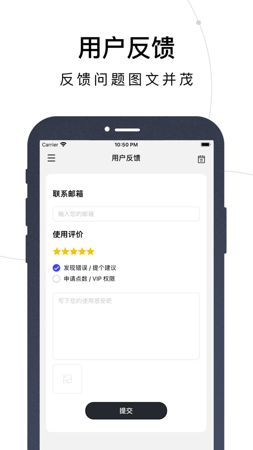 量易伏截图5