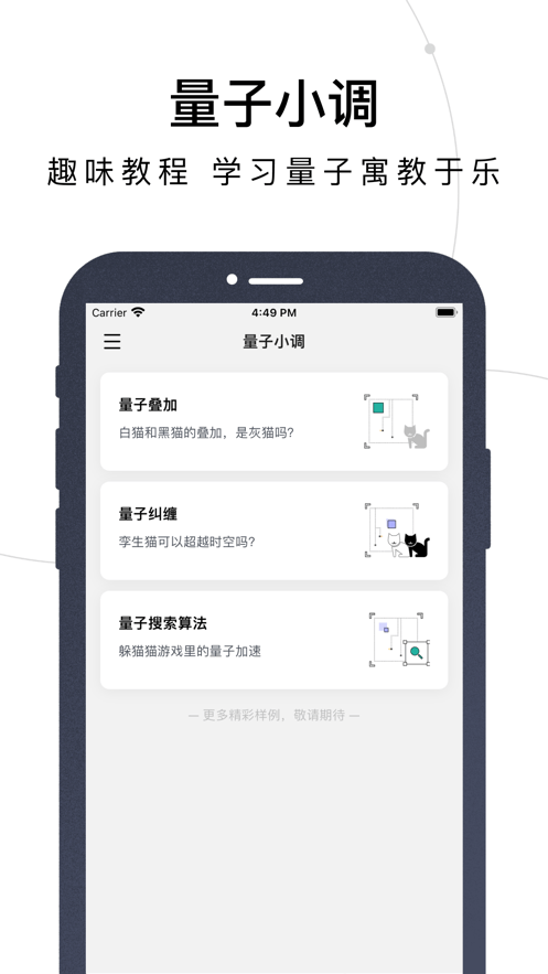 量易伏截图1