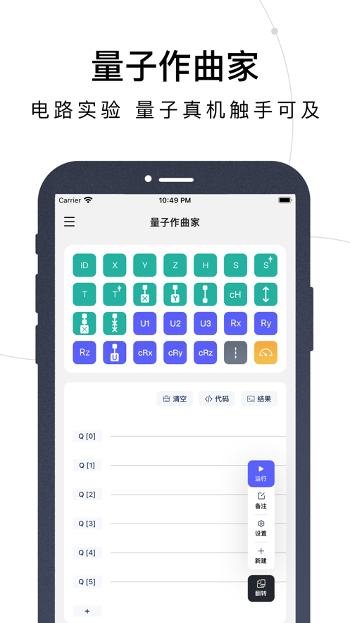 量易伏截图2