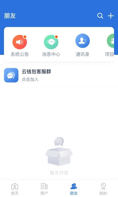 云账本新版app下载2