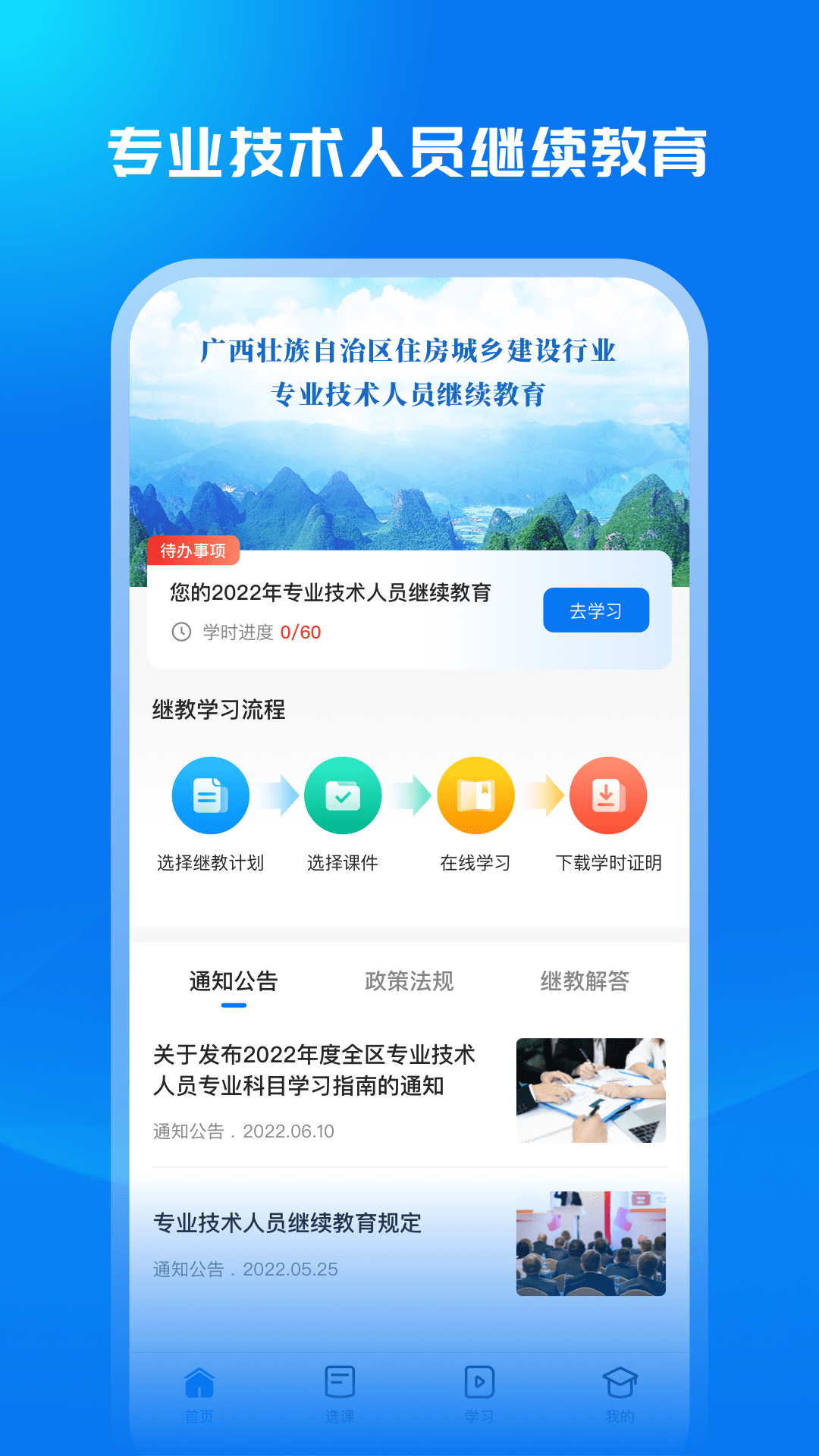 广西建培截图4