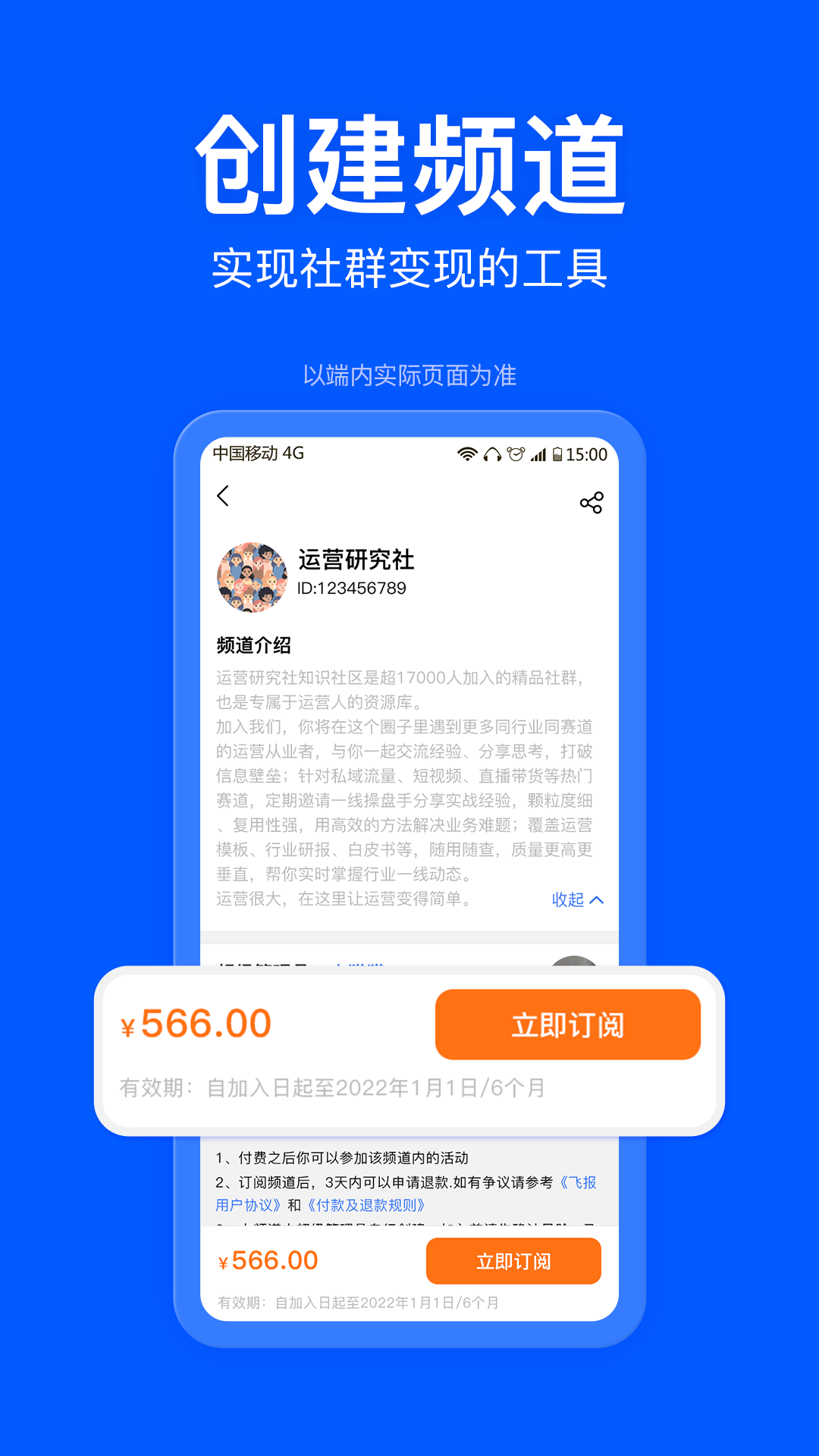 飞报app最新版下载截图4