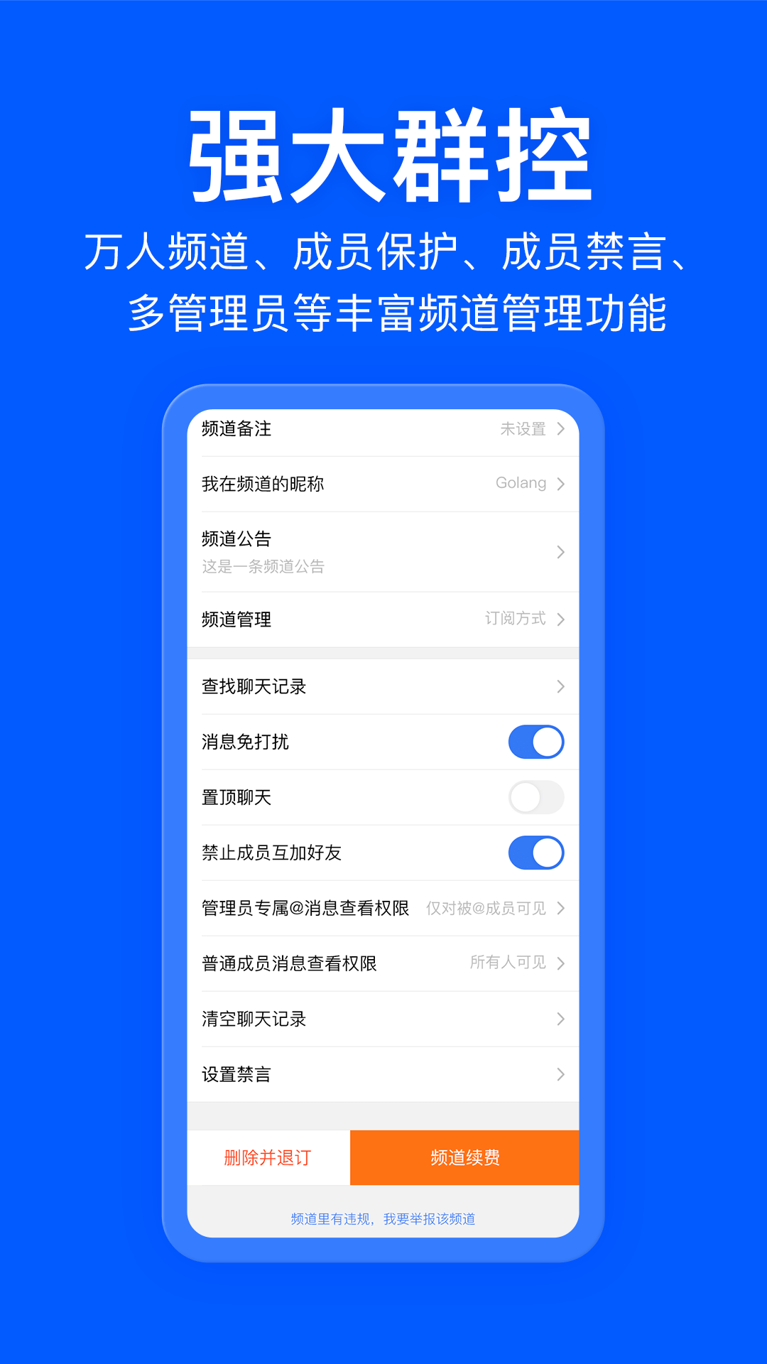 飞报app最新版下载截图3