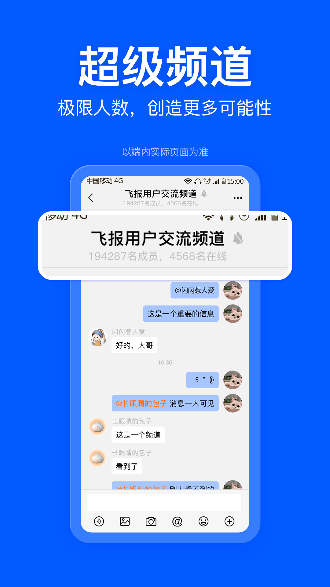 飞报app最新版下载截图1