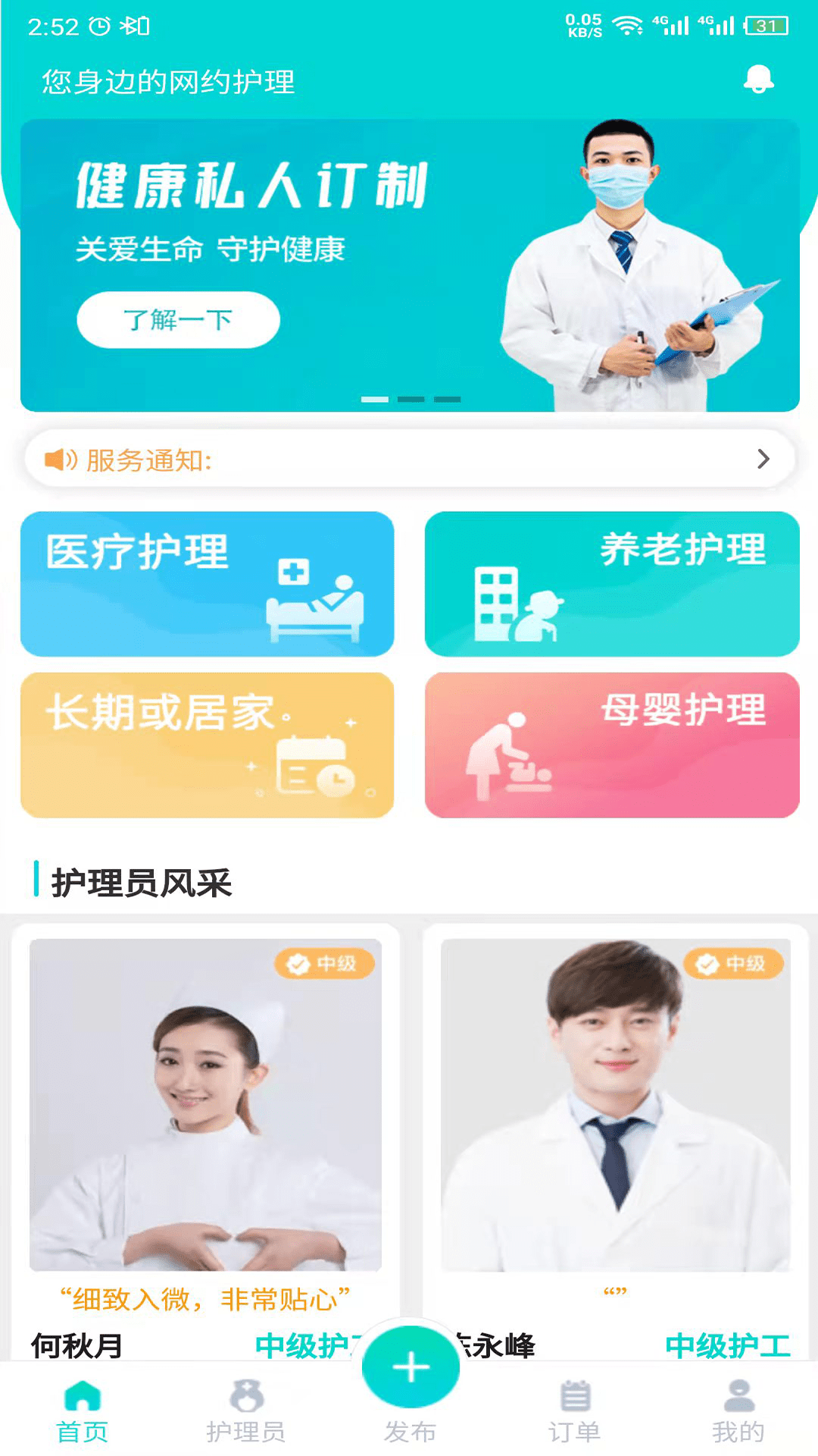 护小理截图4