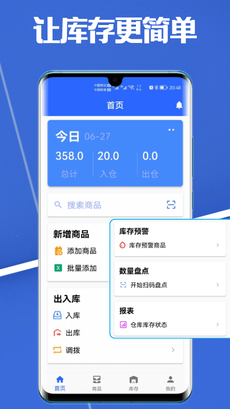 高沧云仓库截图1