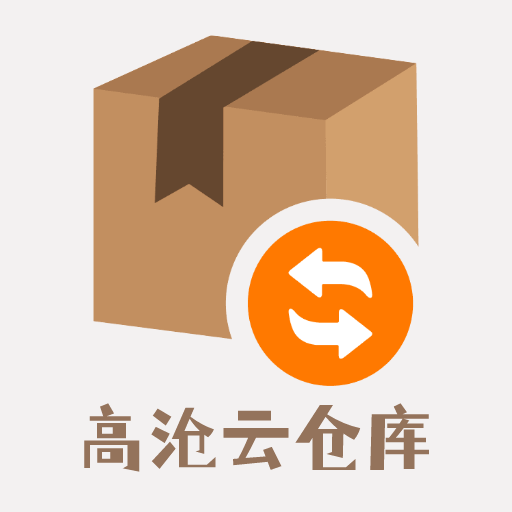 高沧云仓库