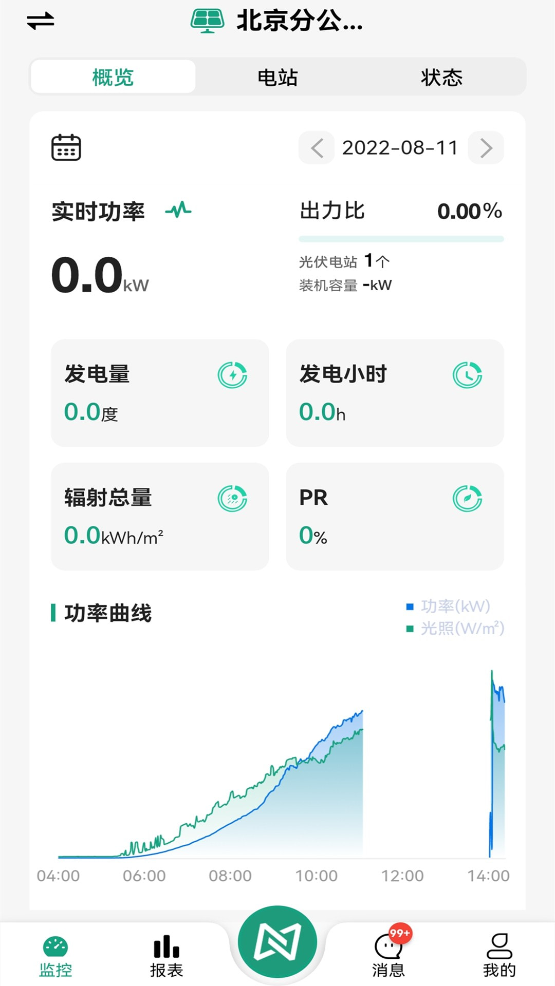 新能云App下载1