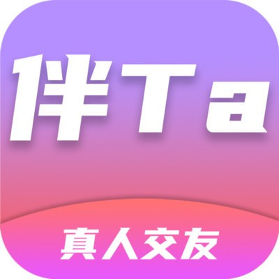 伴Ta