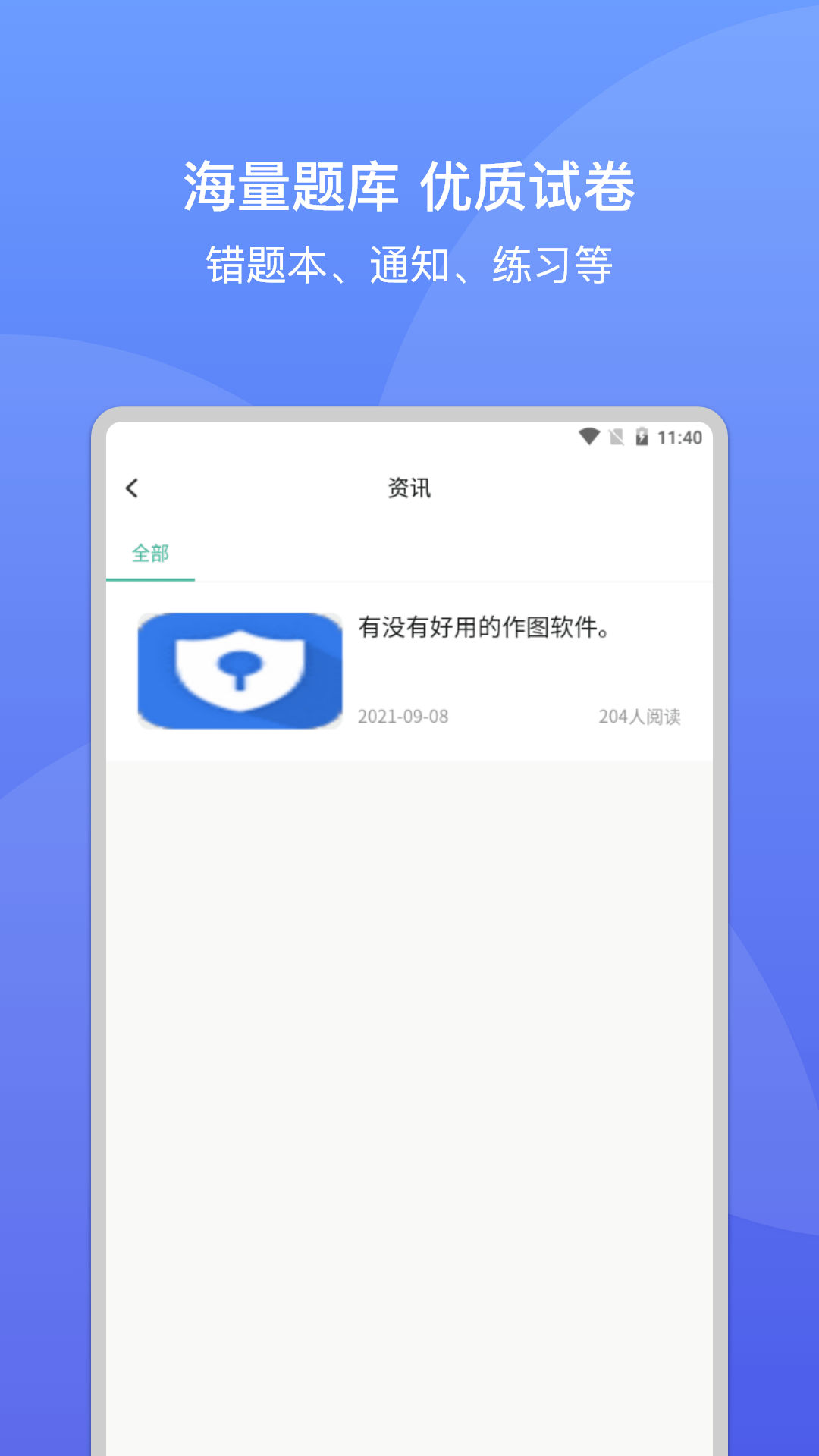 大黄蜂云课堂app安卓最新版截图4