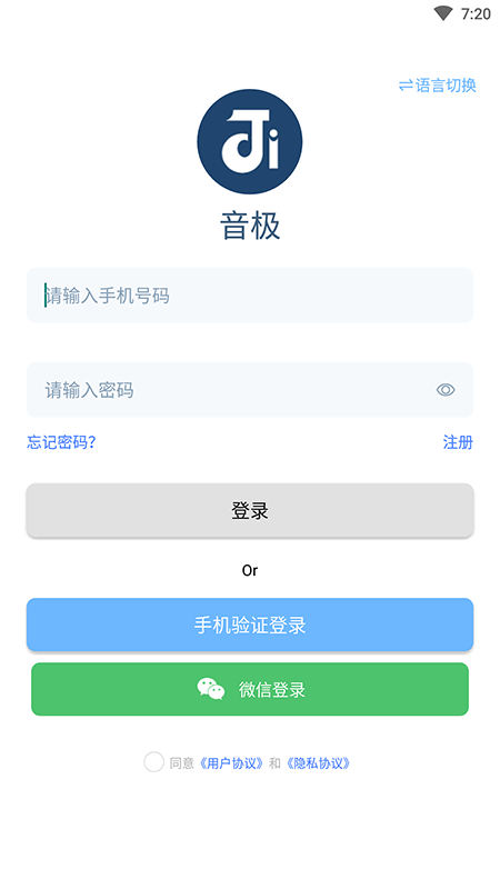 音极音乐截图2