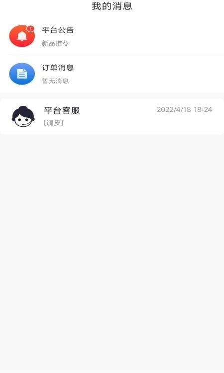 特产大地社交电商商城截图1