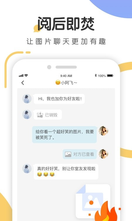 来聊语音(聚会玩)截图2