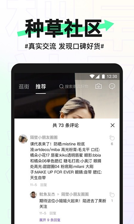 抖音盒子截图1