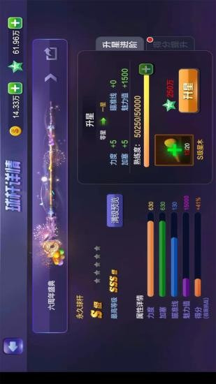 腾讯桌球2