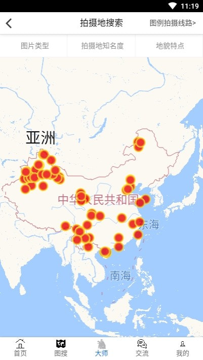 哪拍网(摄影地点查询)截图3