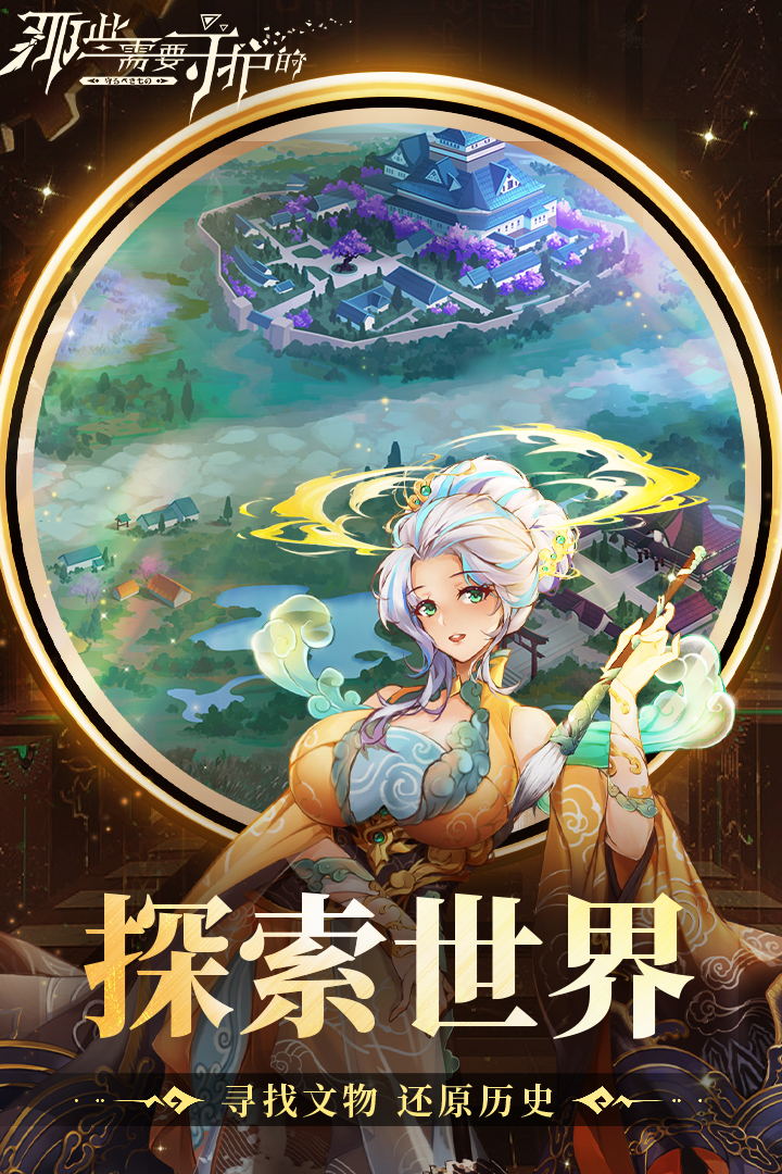 那些需要守护的无限体力版截图2