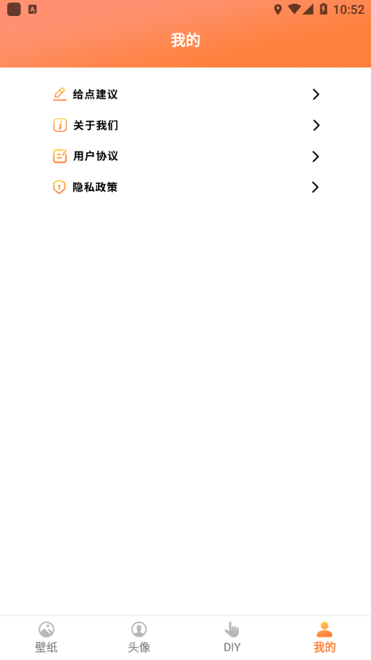 飞飞动态屏保安卓版app免费下载0