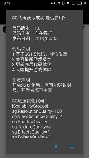 pubg国际服画质助手120帧(PUBG Tool)客户端下载升级版3