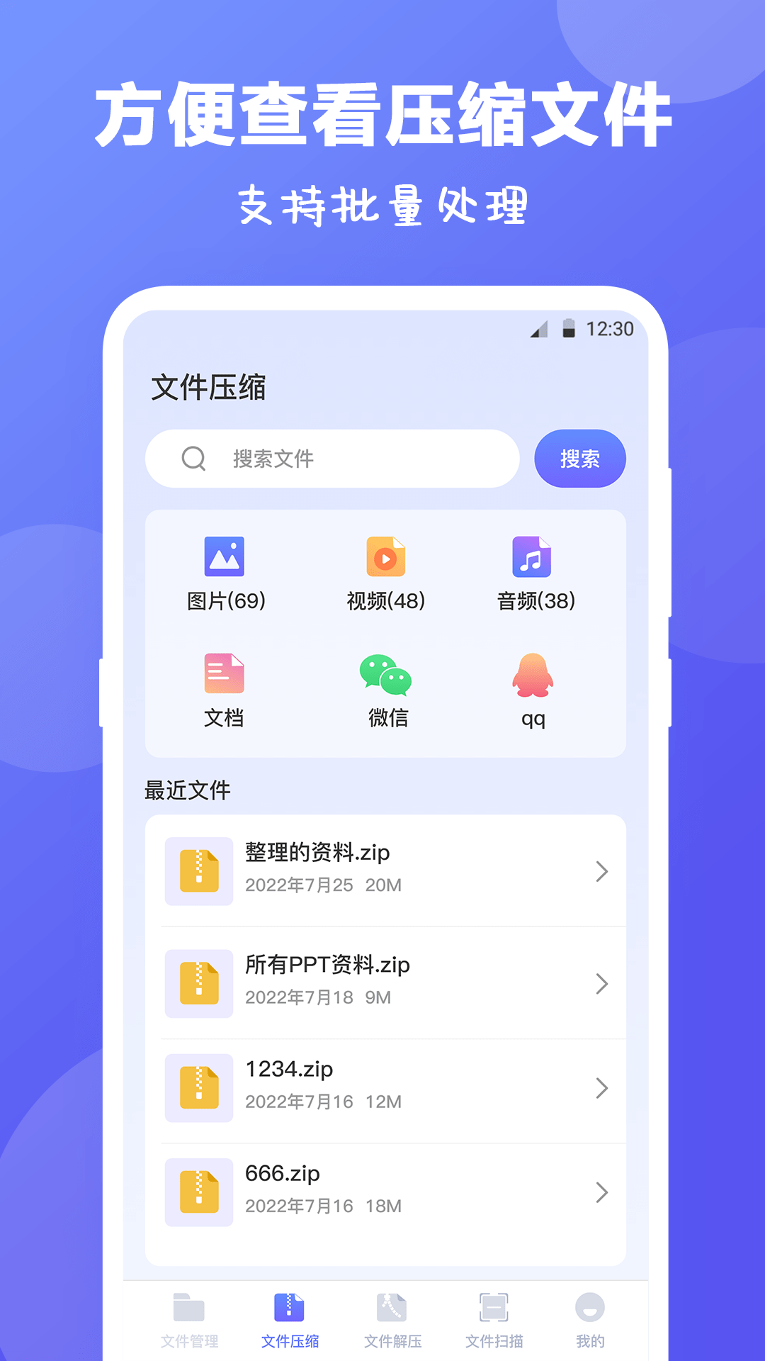 ES文件解压缩截图2