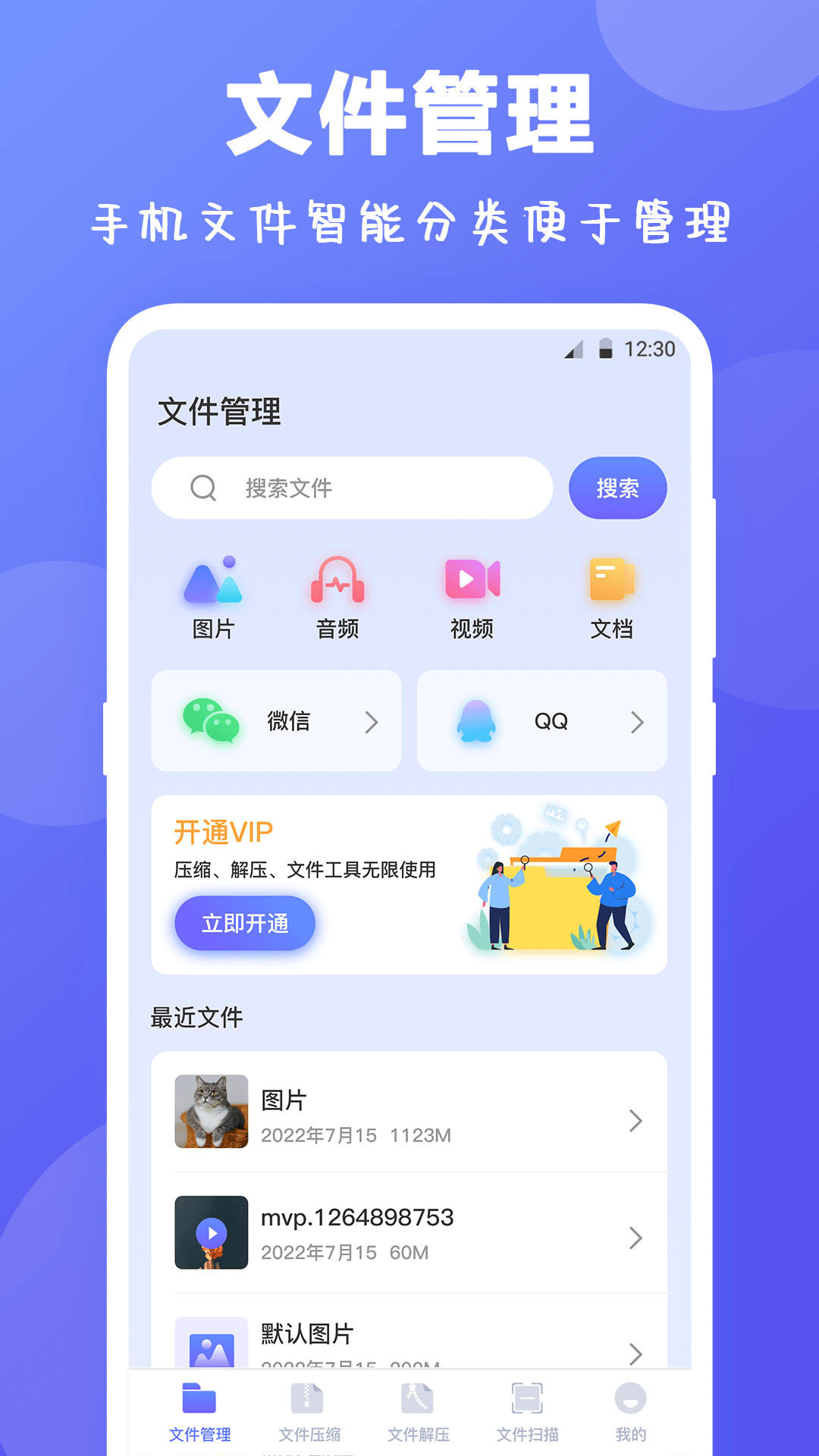 ES文件解压缩截图1