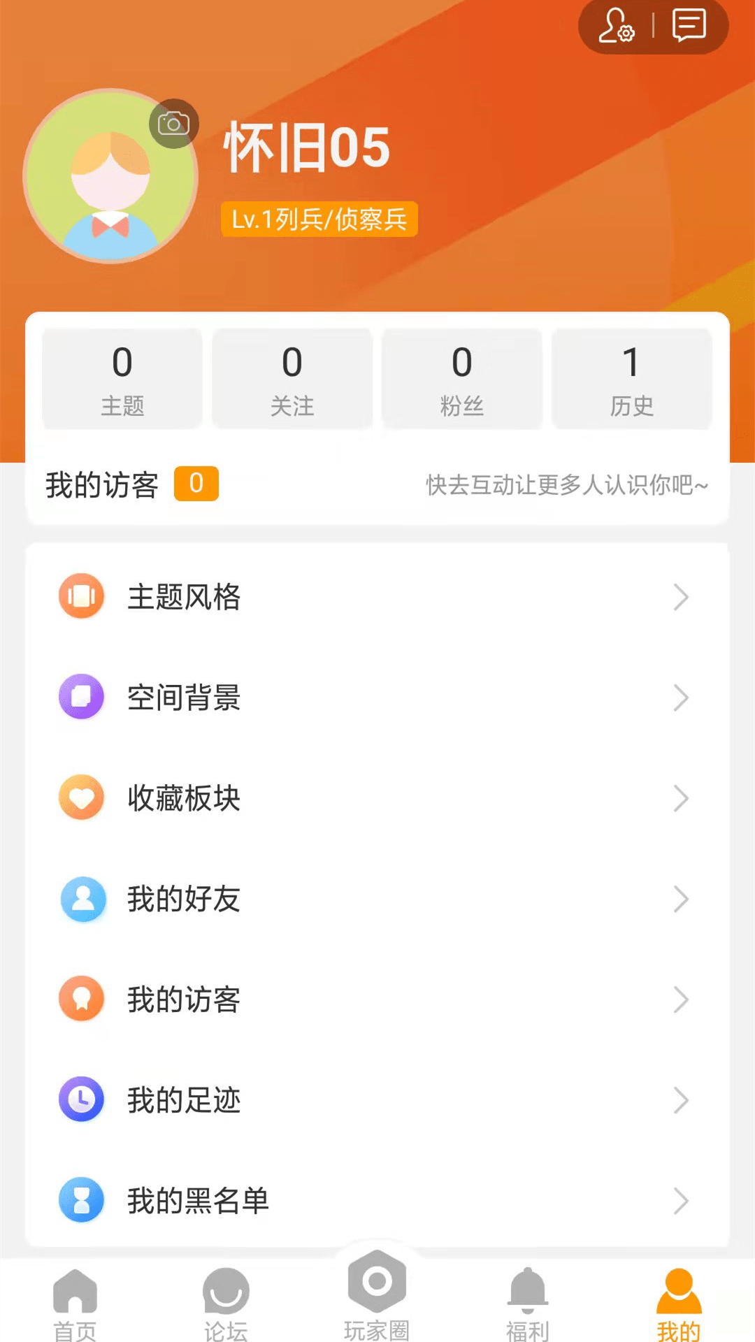 魔兽玩家社区截图3