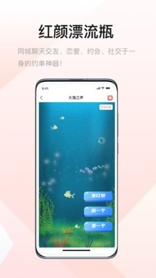 红颜漂流瓶1