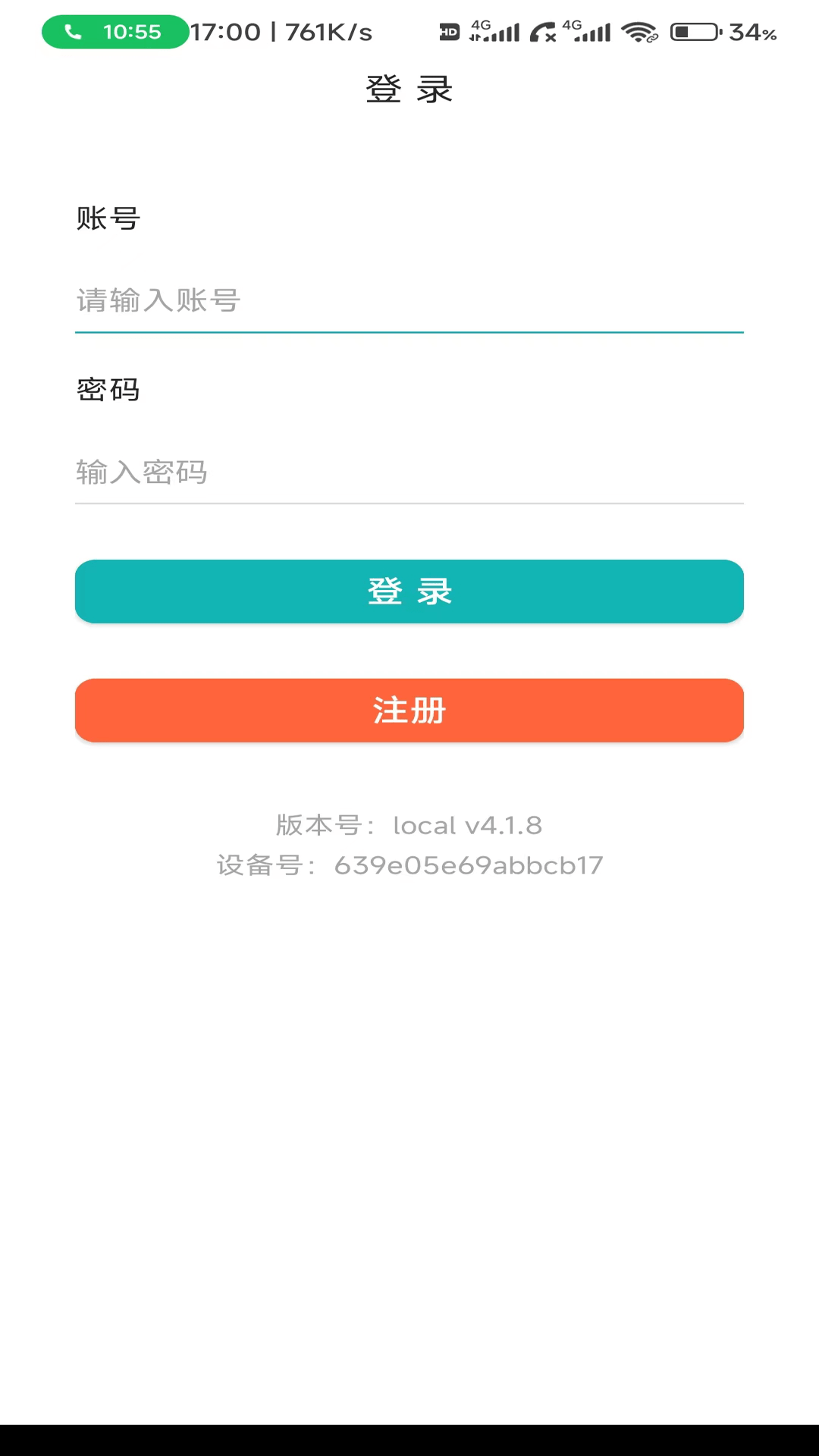 大陆救援截图2