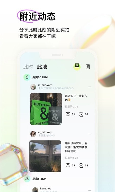 咔咔社交截图3